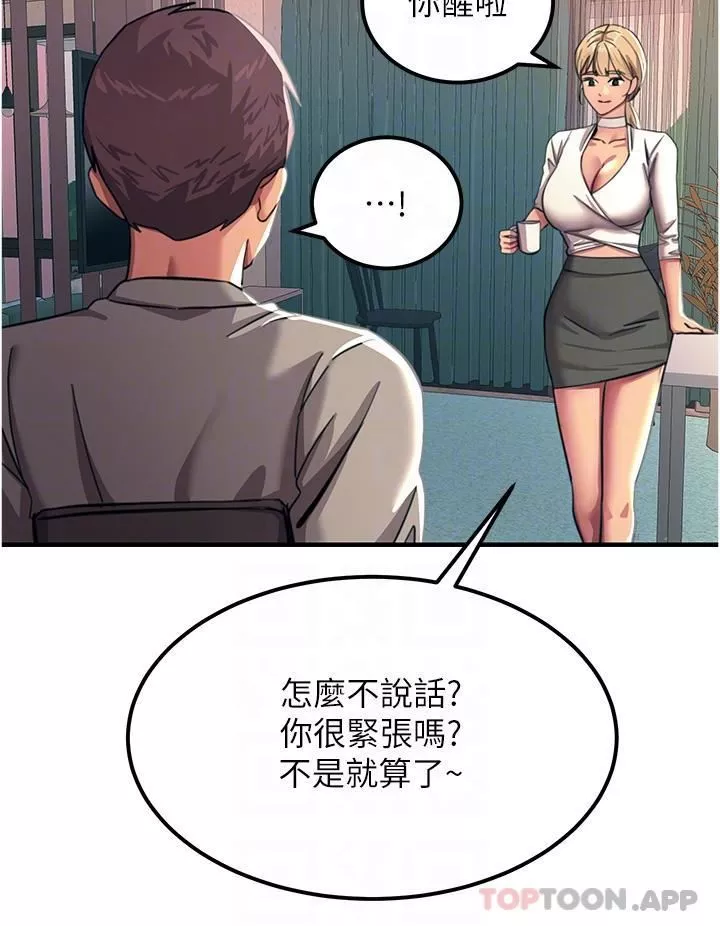 觸電大師第50話-把妳當畜牲幹爆