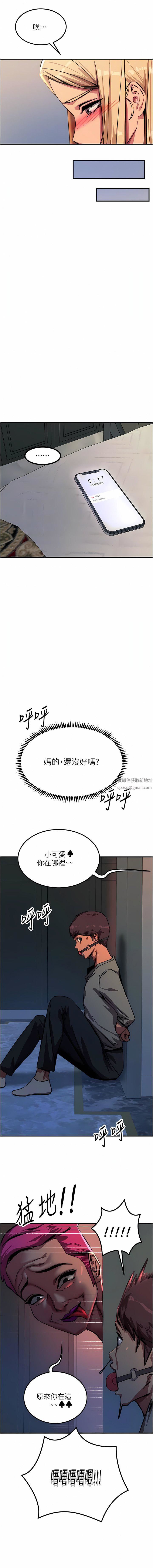 觸電大師第51話-戴上項圈變我的寵物狗