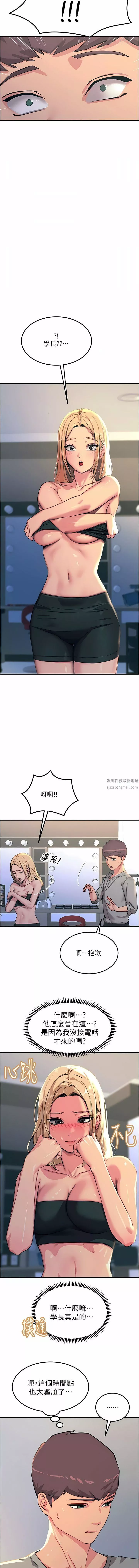 觸電大師第51話-戴上項圈變我的寵物狗