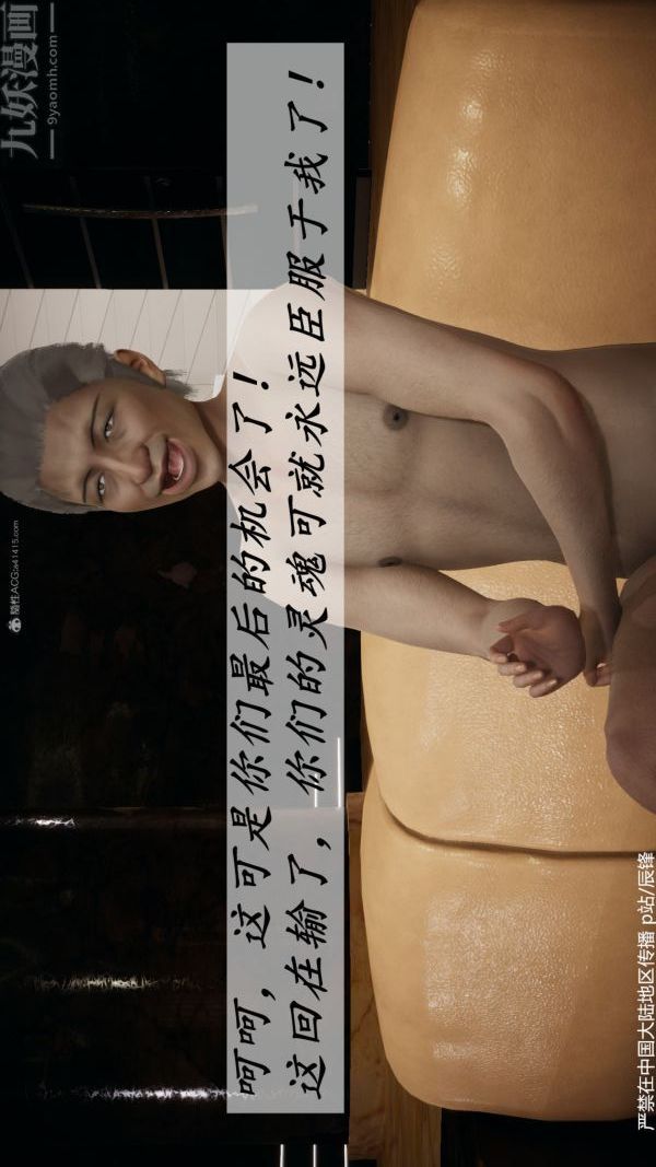 [3D]鬥羅玉傳第36章-对赌中02話