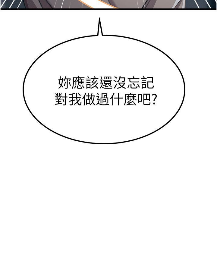 触电大师第54话-年轻少女的处女穴!