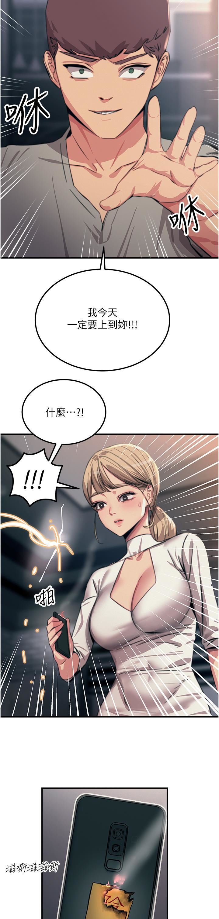 触电大师第54话-年轻少女的处女穴!