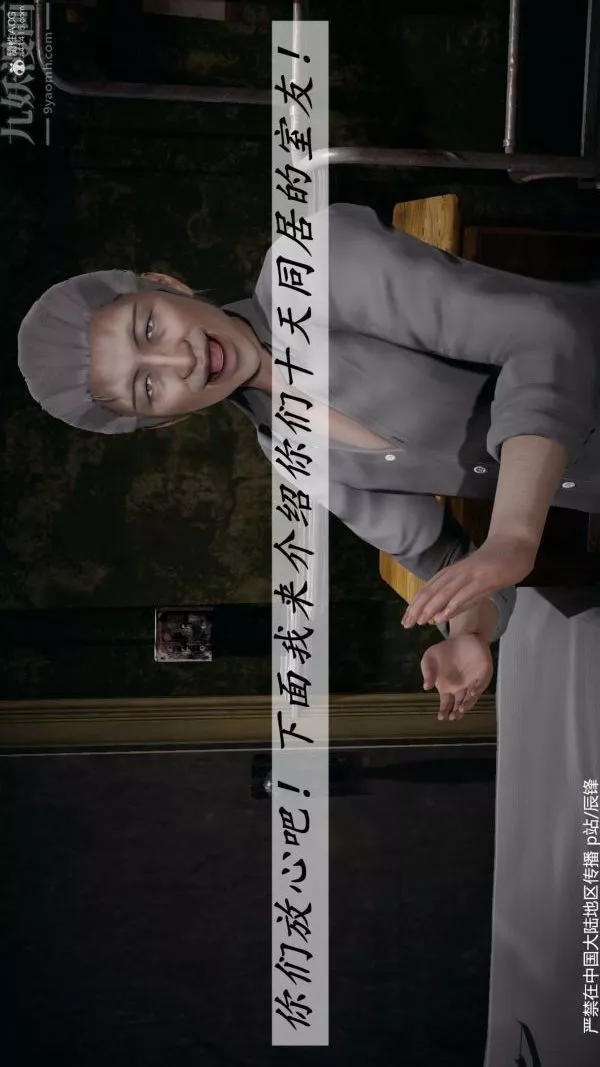 [3D]鬥羅玉傳第36章-对赌中03話