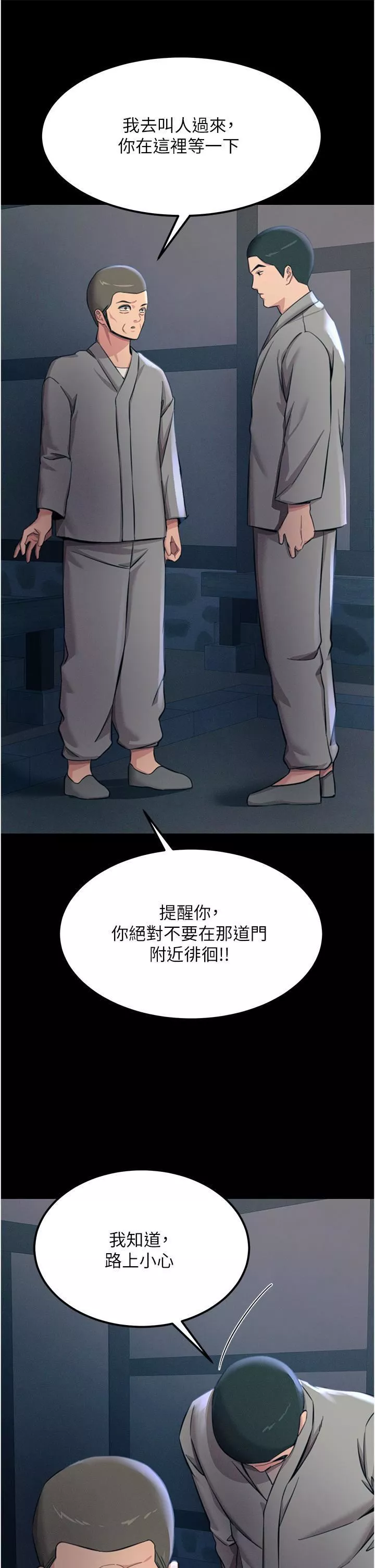 觸電大師第54話-年輕少女的處女穴!
