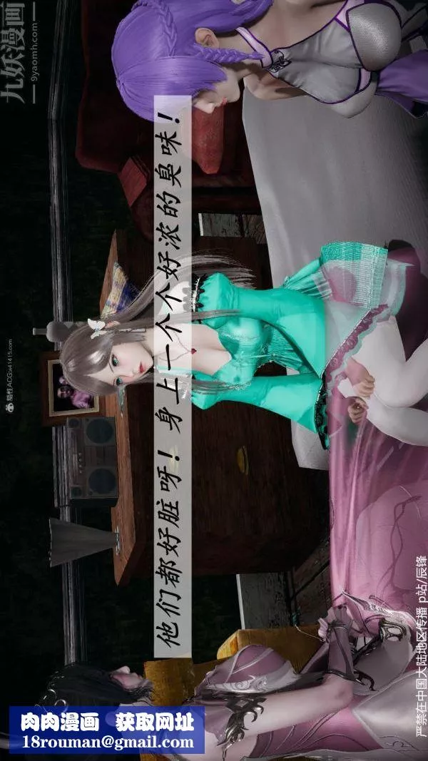[3D]鬥羅玉傳第36章-对赌中03話