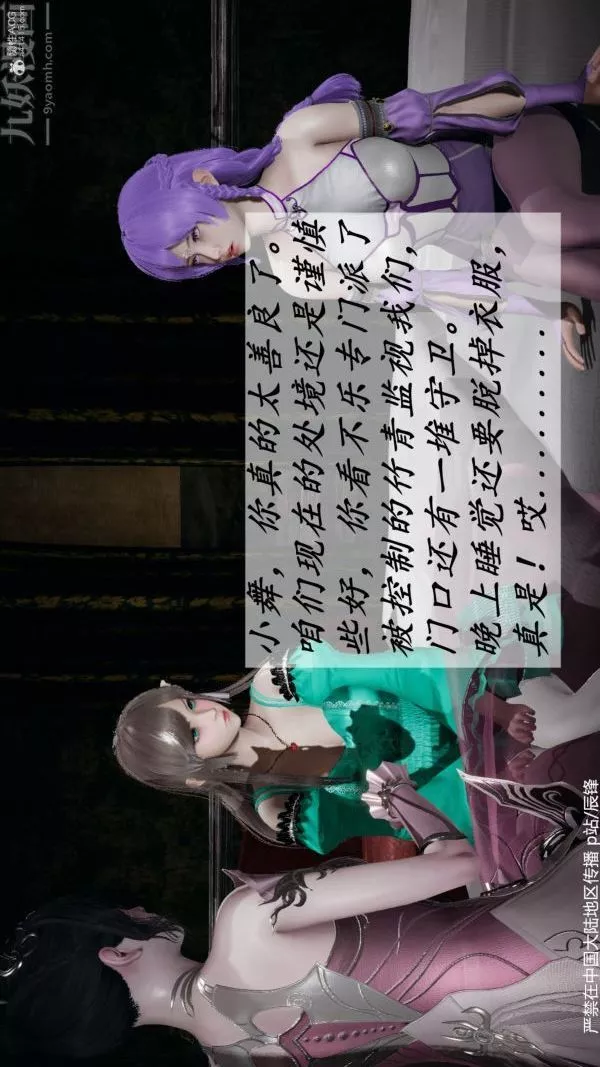 [3D]鬥羅玉傳第36章-对赌中03話
