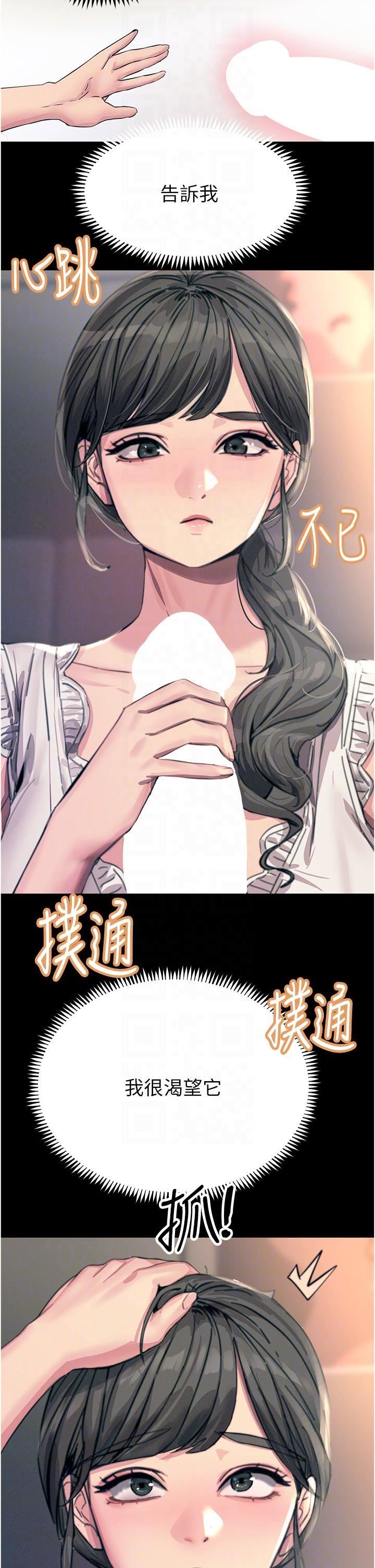 触电大师第54话-年轻少女的处女穴!