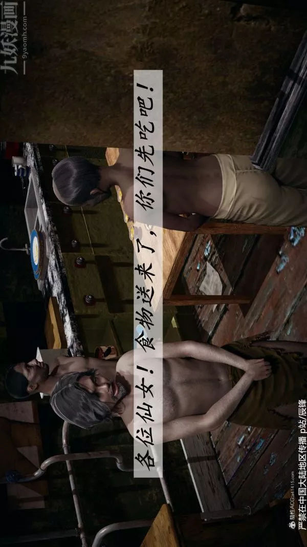 [3D]鬥羅玉傳第36章-对赌中03話