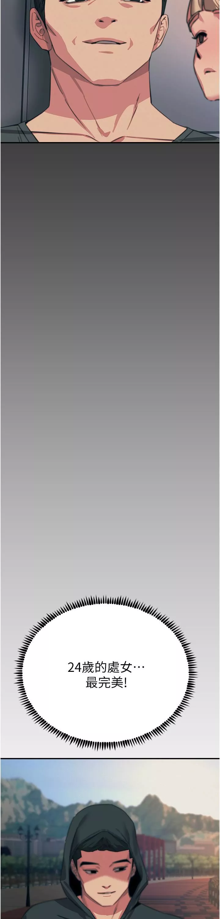 觸電大師第55話-捷足先登的滋味