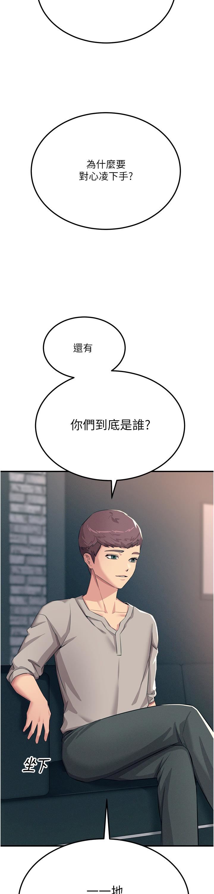 触电大师第55话-捷足先登的滋味