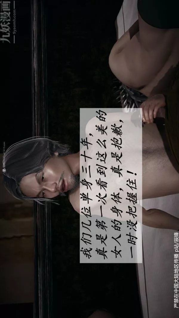[3D]鬥羅玉傳第36章-对赌中04話