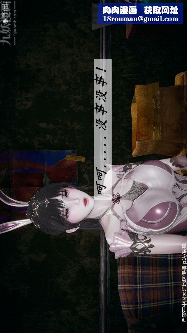 [3D]鬥羅玉傳第36章-对赌中04話