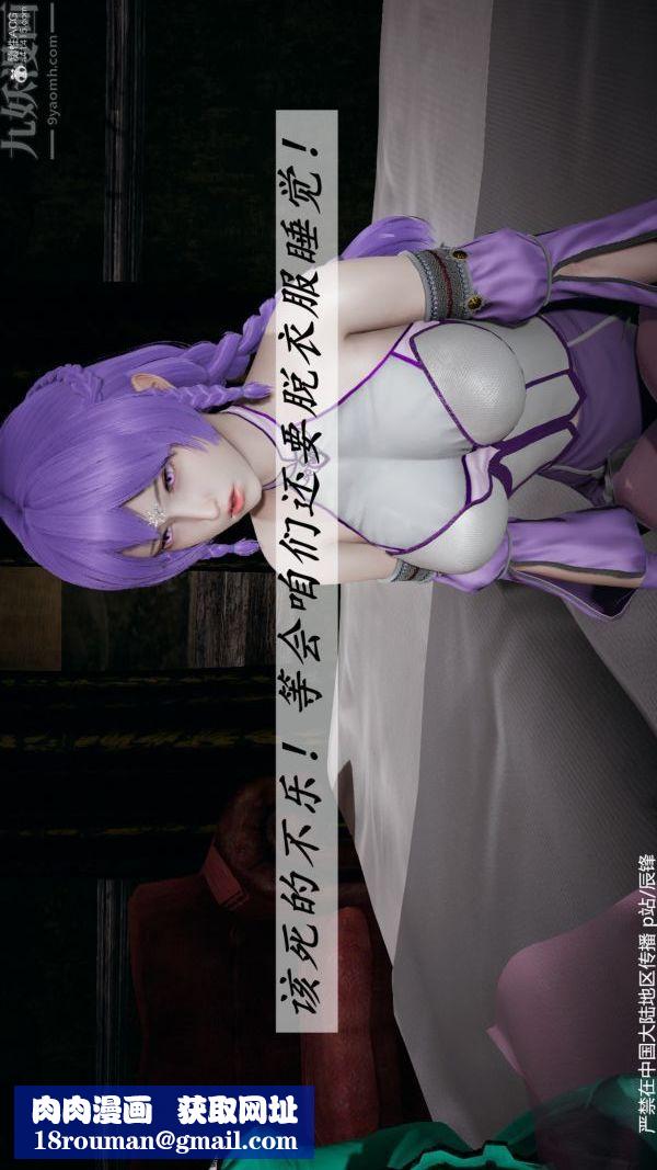 [3D]鬥羅玉傳第36章-对赌中04話