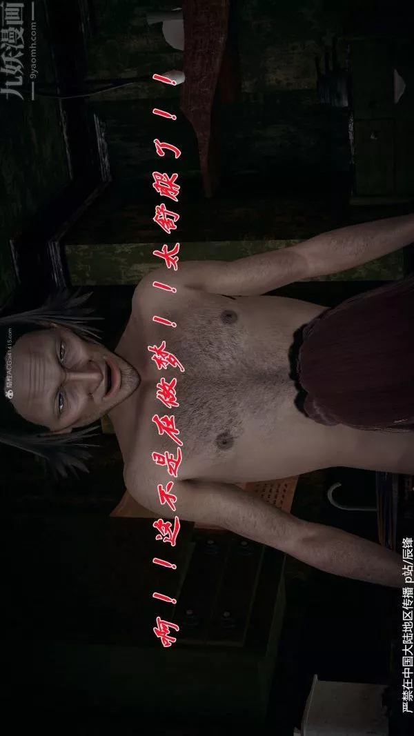 [3D]鬥羅玉傳第36章-对赌中05話