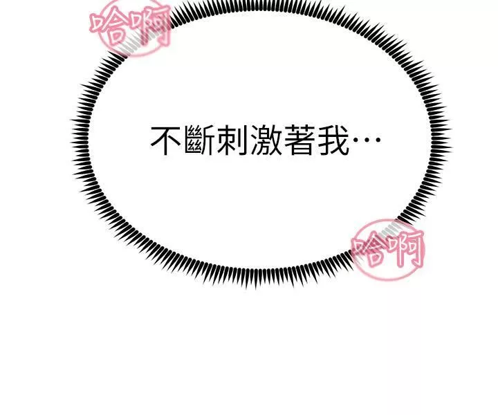 觸電大師第56話-自己的手指v.s.巨大肉棒