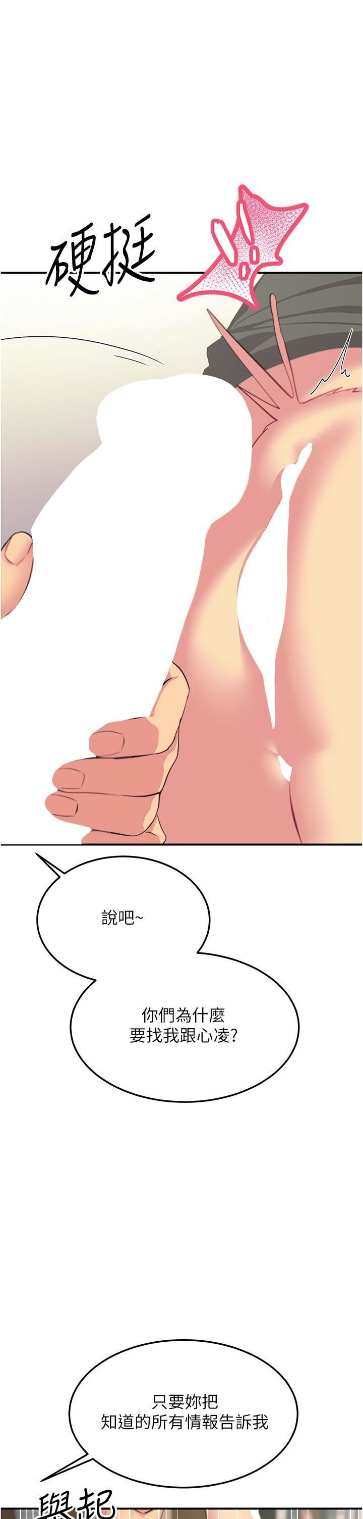 触电大师第56话-自己的手指v.s.巨大肉棒