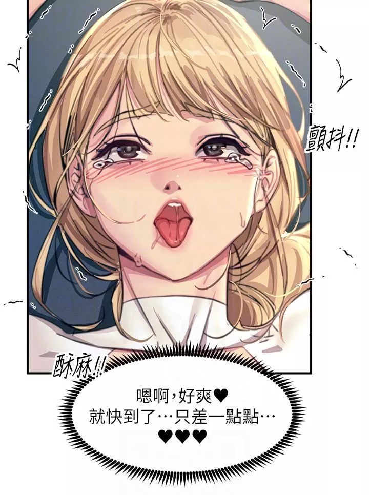 觸電大師第56話-自己的手指v.s.巨大肉棒