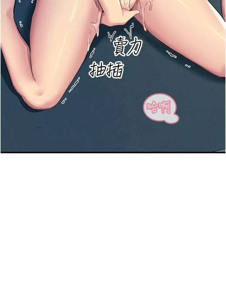 觸電大師第56話-自己的手指v.s.巨大肉棒