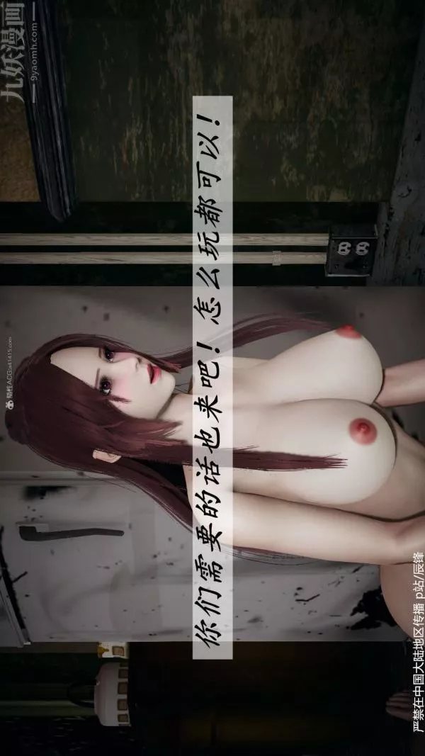 [3D]鬥羅玉傳第36章-对赌中05話