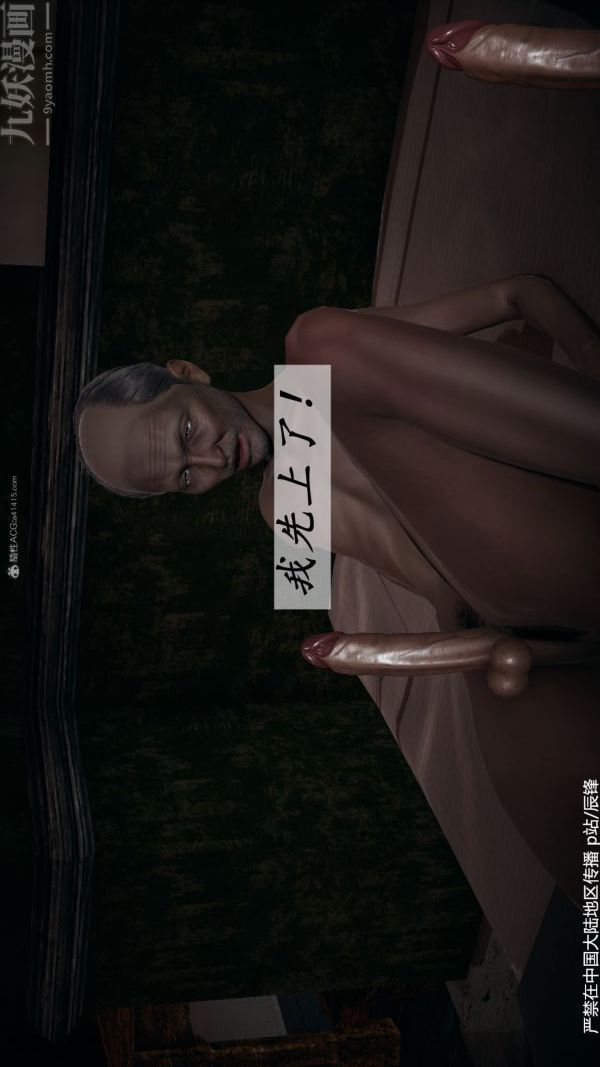 [3D]鬥羅玉傳第36章-对赌中05話