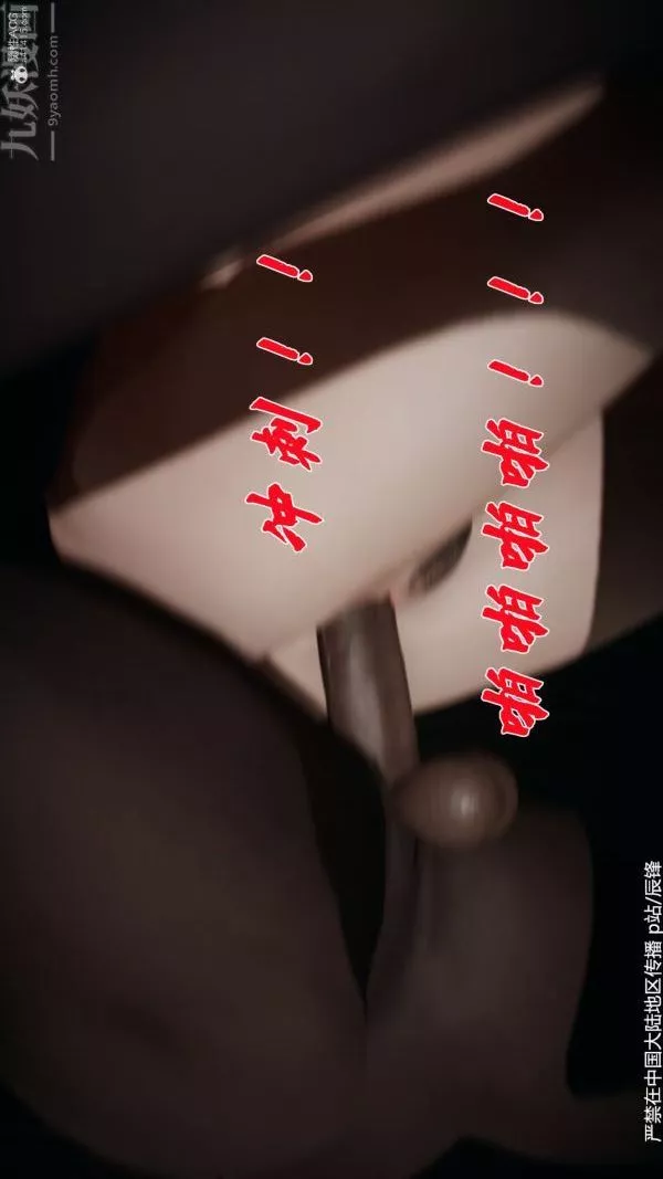 [3D]鬥羅玉傳第36章-对赌中06話