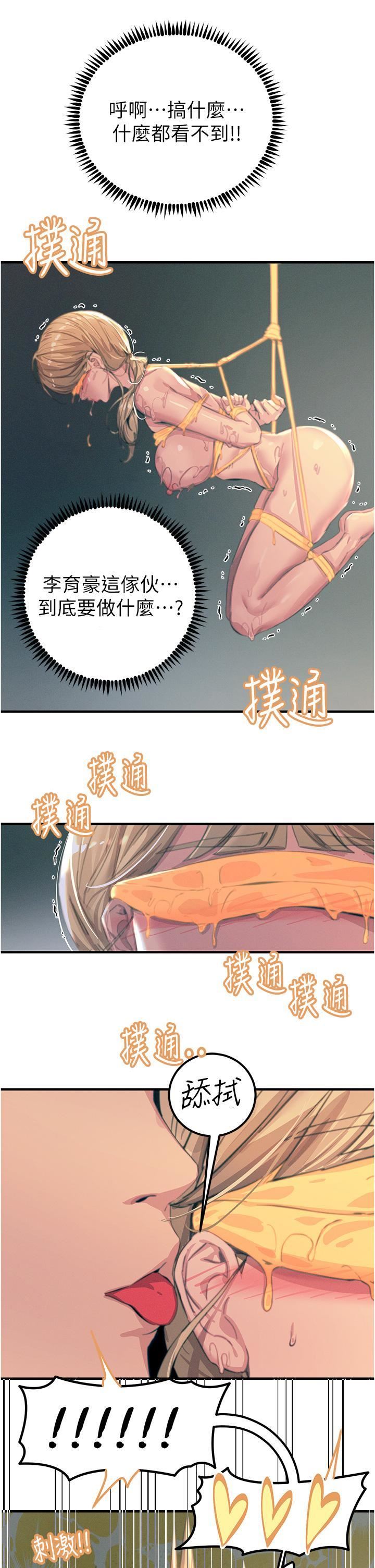 触电大师第58话-水流不停的发情骚货