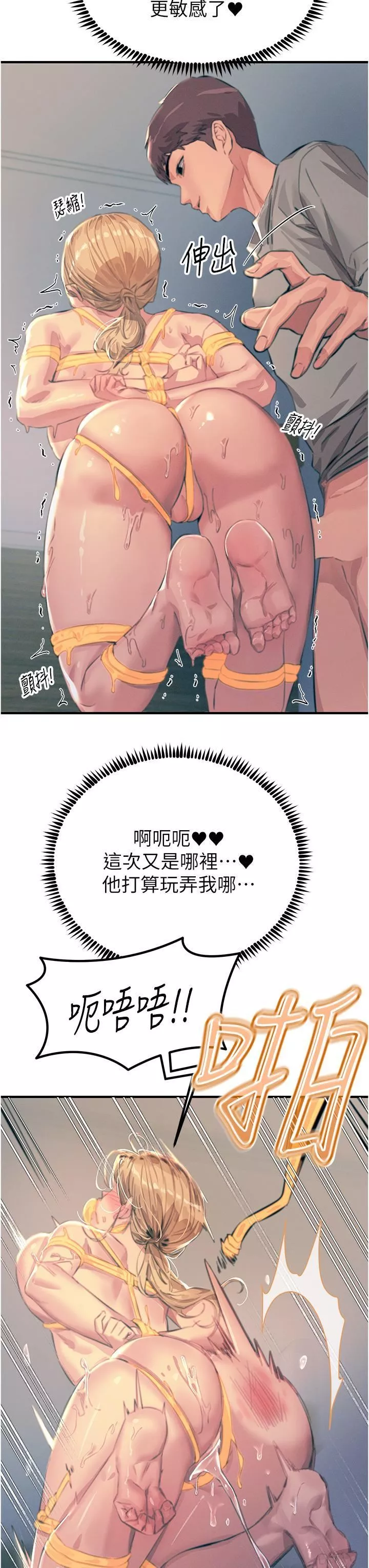 觸電大師第58話-水流不停的發情騷貨