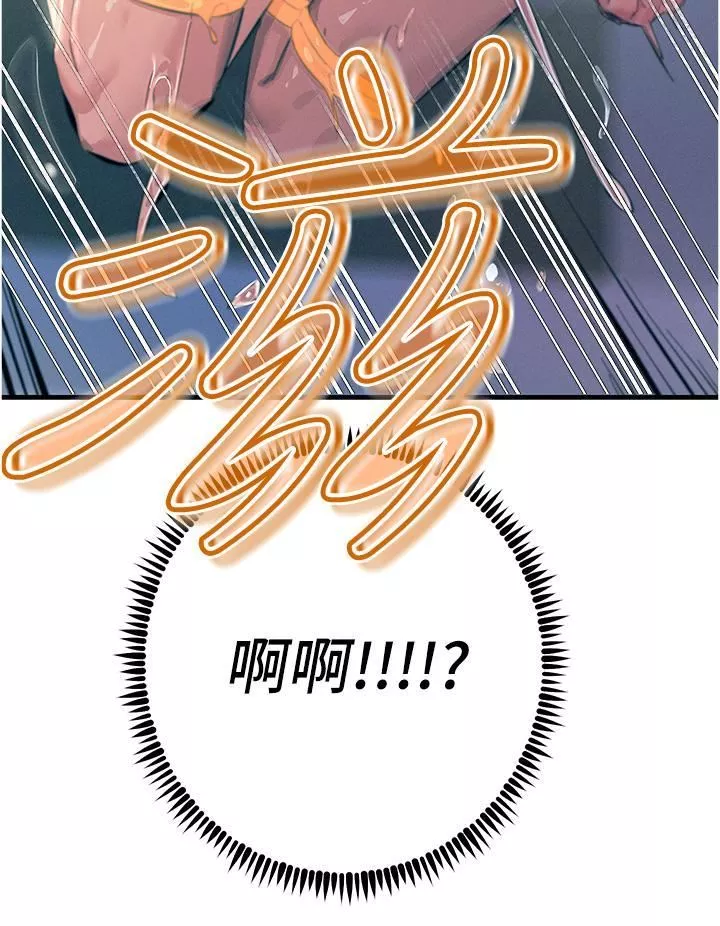 觸電大師第58話-水流不停的發情騷貨