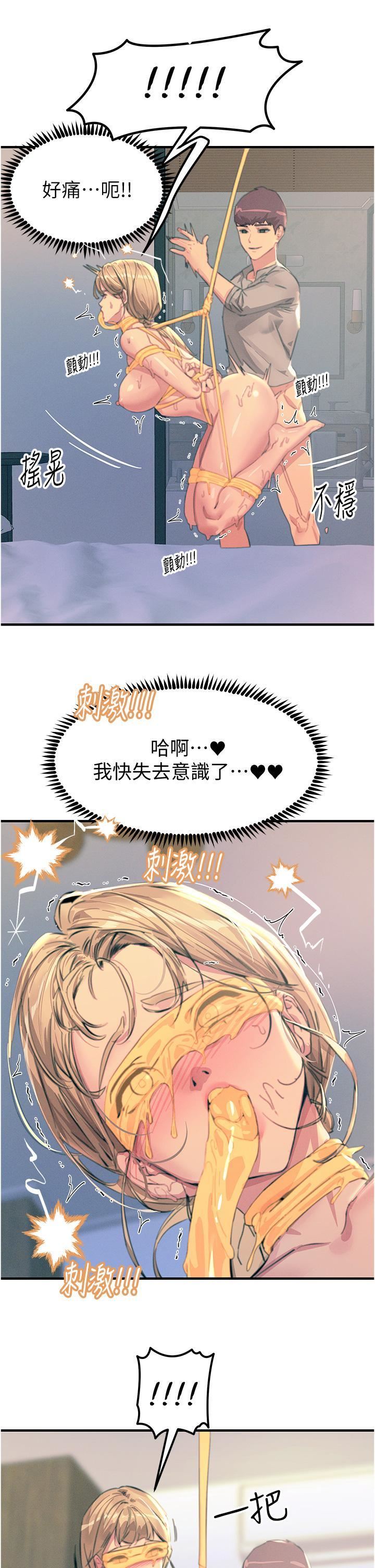 触电大师第58话-水流不停的发情骚货