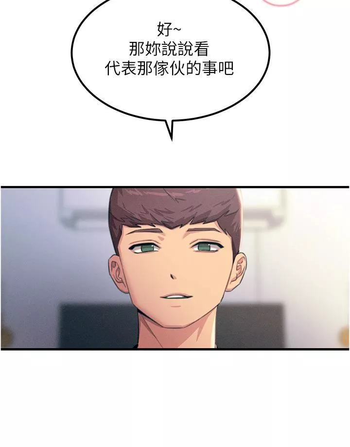 觸電大師第58話-水流不停的發情騷貨