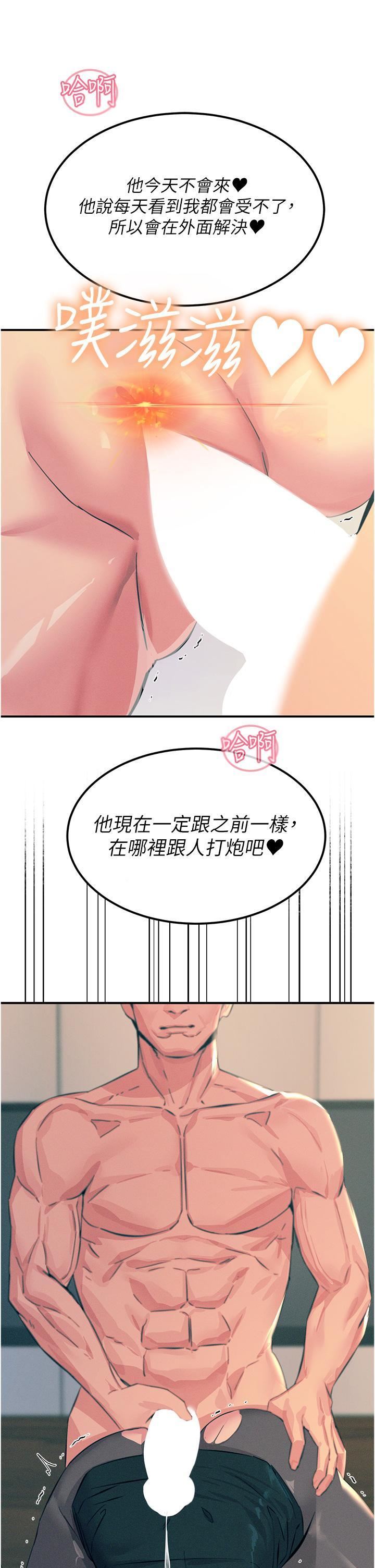 触电大师第58话-水流不停的发情骚货