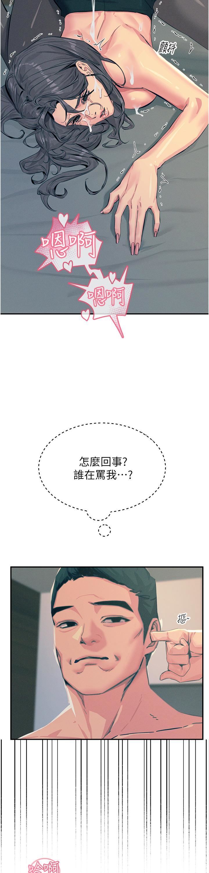 触电大师第58话-水流不停的发情骚货