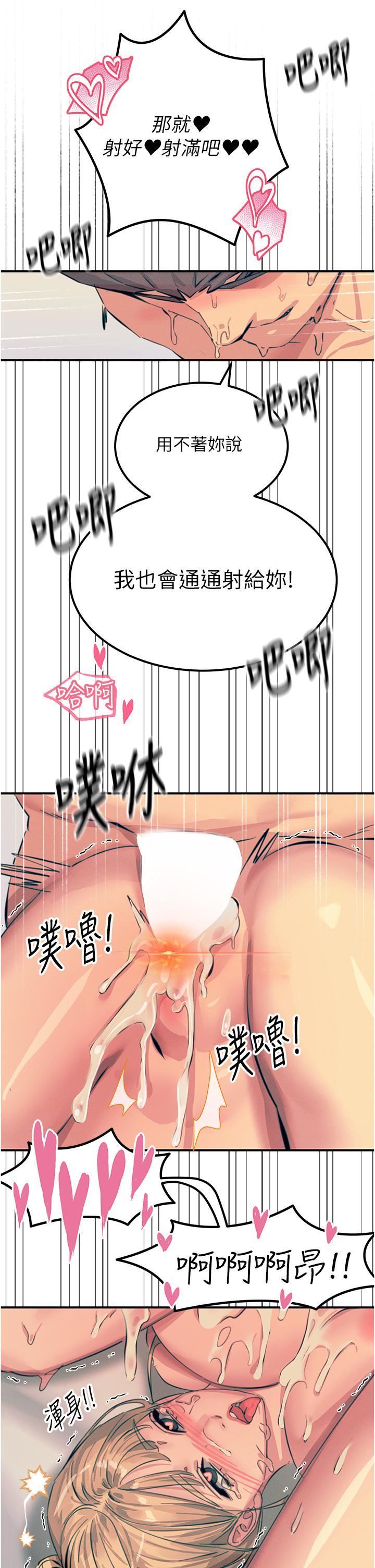 触电大师第58话-水流不停的发情骚货