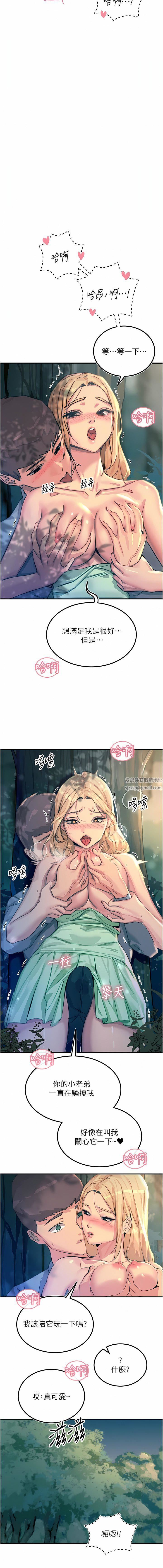 觸電大師第61話-自動蹲下去的校花
