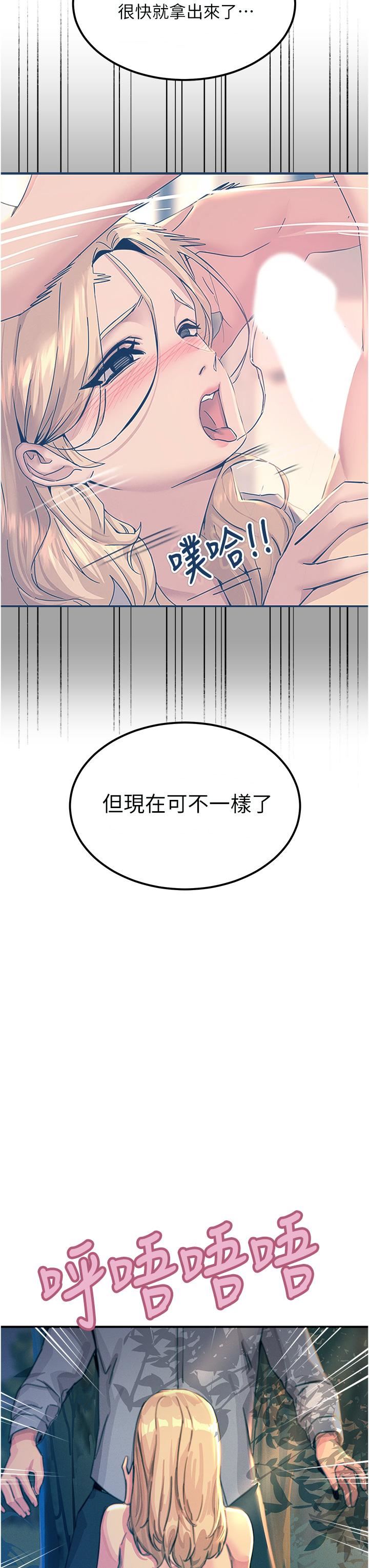 触电大师第62话-把学长的全部都给我
