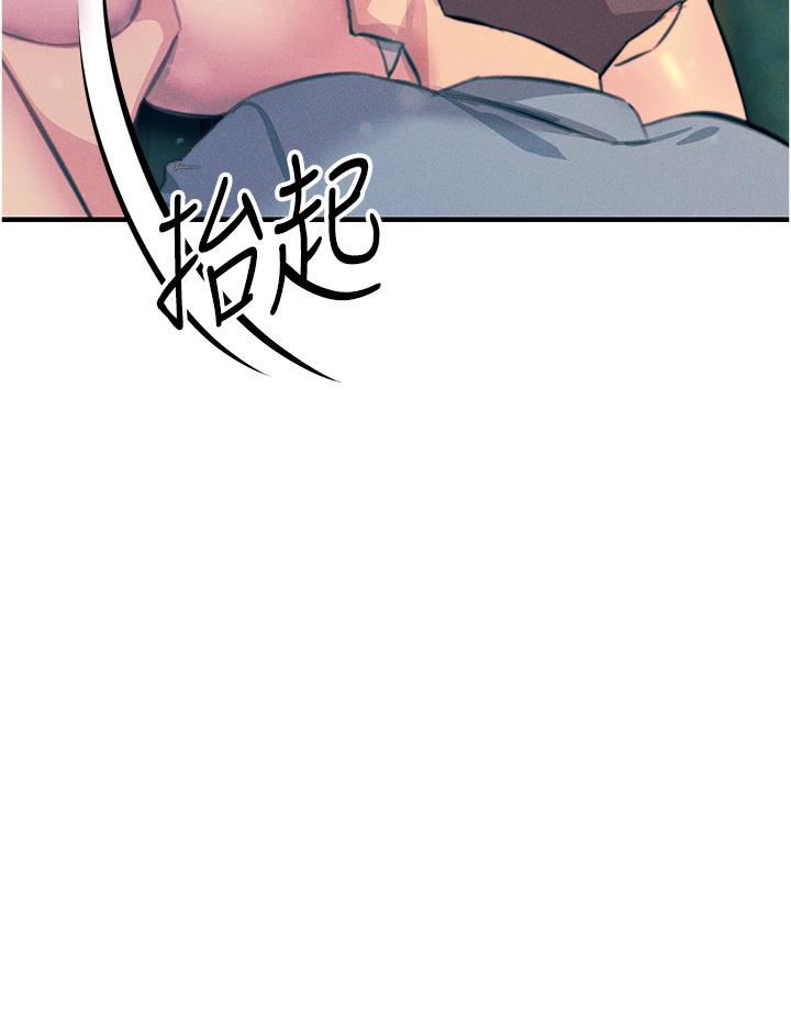 触电大师第62话-把学长的全部都给我