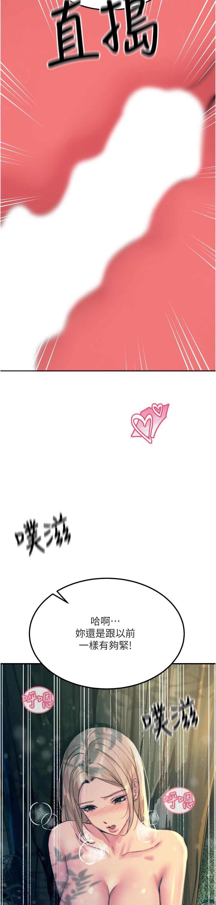 触电大师第62话-把学长的全部都给我