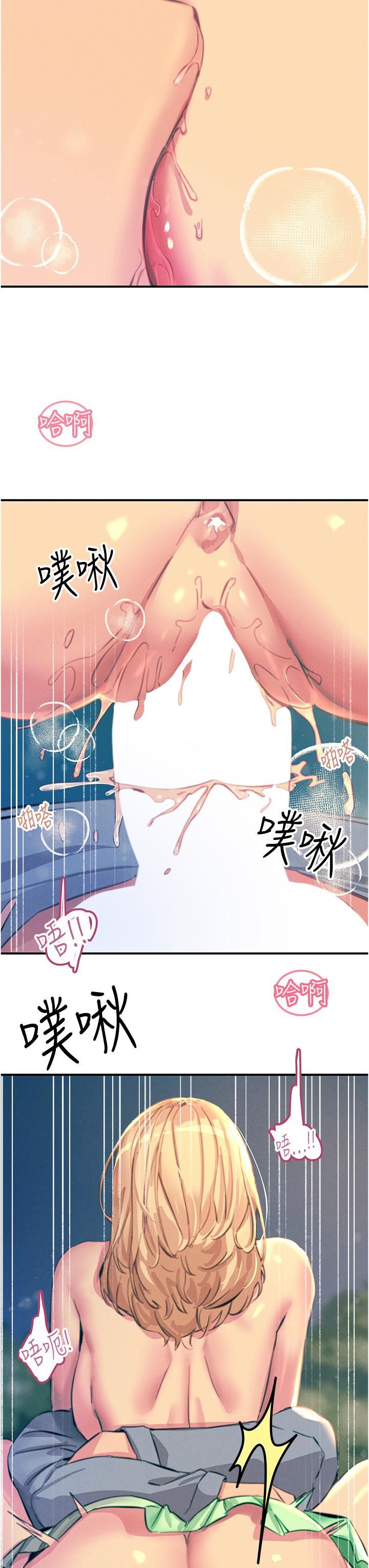 触电大师第62话-把学长的全部都给我