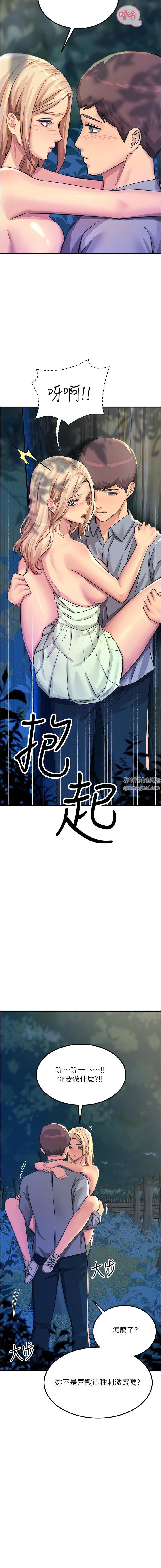 觸電大師第63話-第二回合的序曲