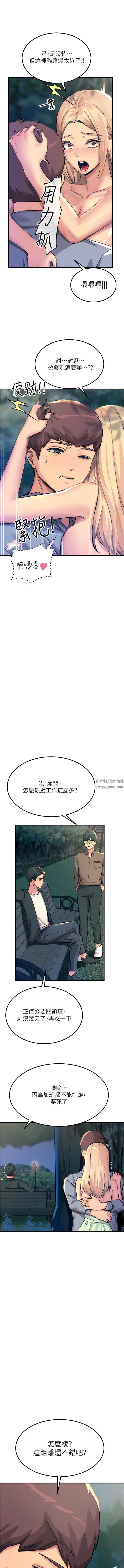 觸電大師第63話-第二回合的序曲
