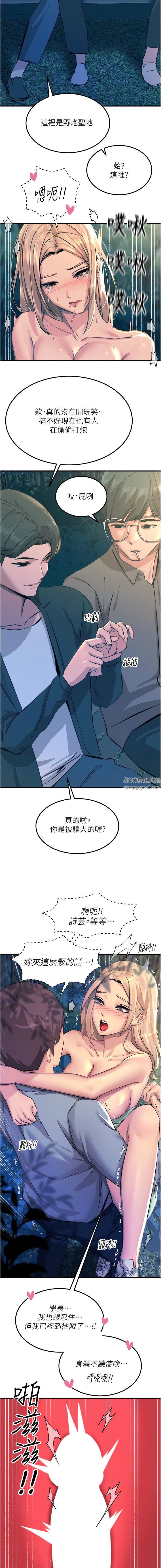 触电大师第63话-第二回合的序曲
