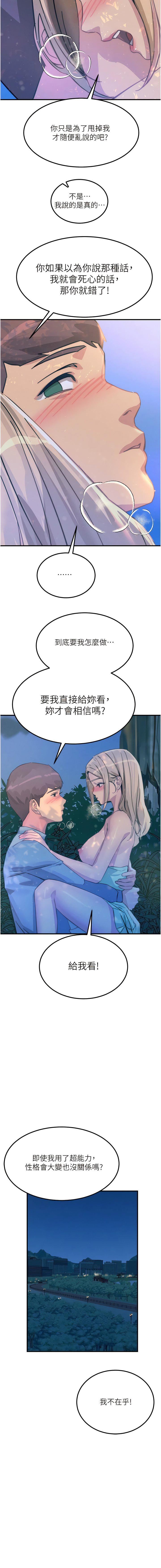 触电大师第63话-第二回合的序曲