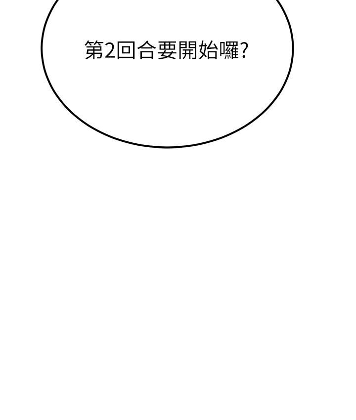 触电大师第64话-众目睽睽下做爱