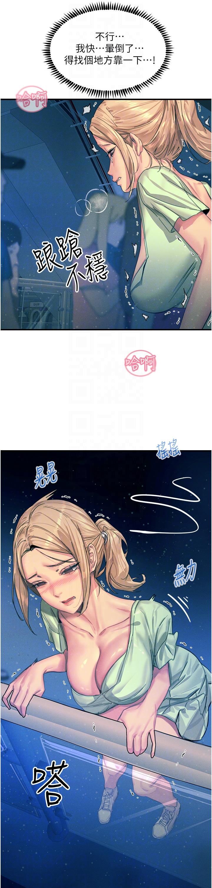 触电大师第64话-众目睽睽下做爱