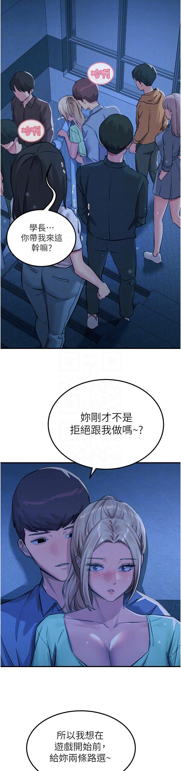 触电大师第64话-众目睽睽下做爱