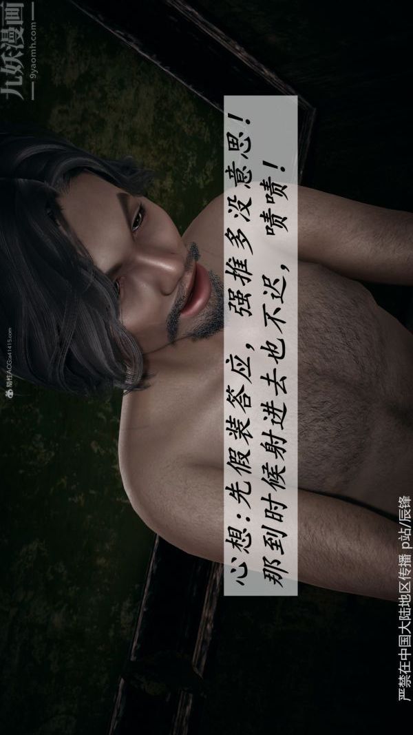 [3D]鬥羅玉傳第37章-对赌下06話