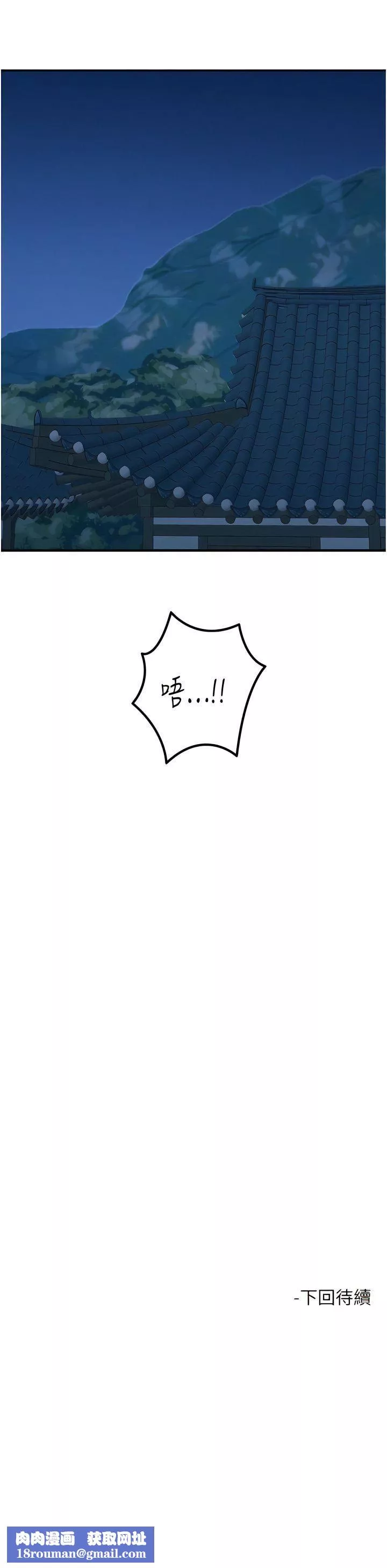 觸電大師第65話-我還想要更多!