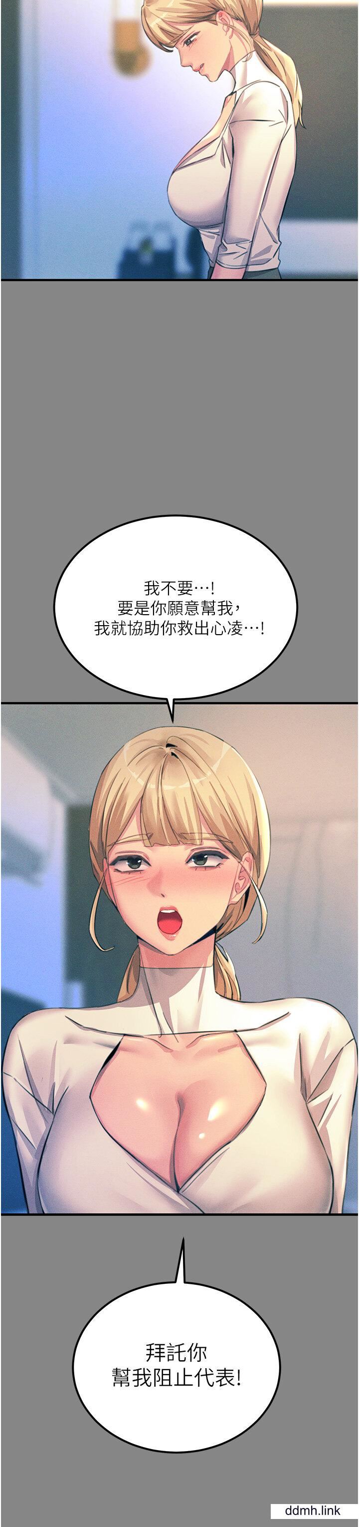 触电大师第66话-把妳操得一塌煳涂