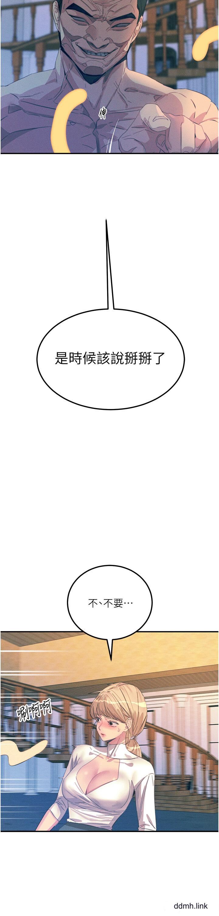 觸電大師第66話-把妳操得一塌煳塗
