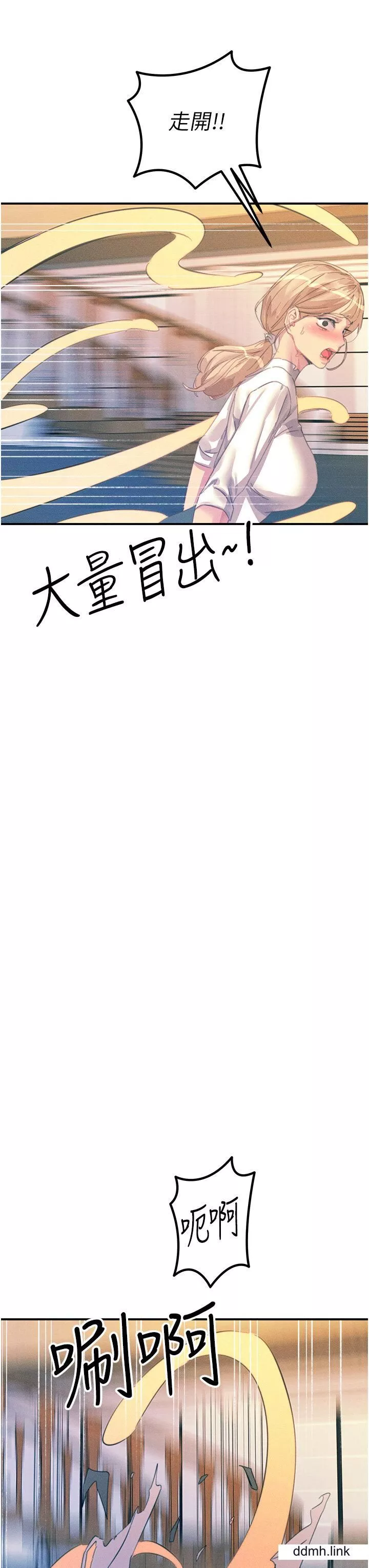 觸電大師第66話-把妳操得一塌煳塗